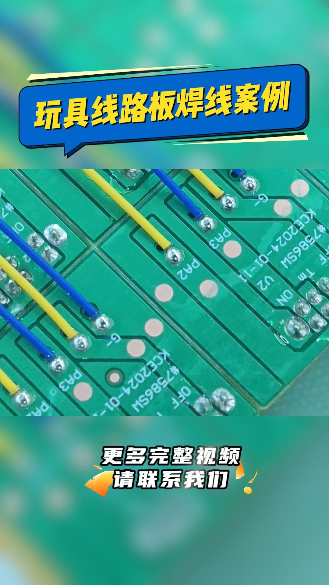 Toy PCB Auto Wire‑Bo